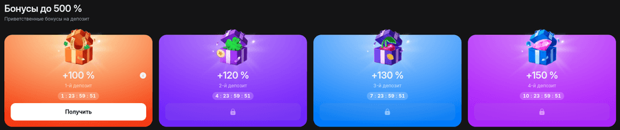 бонусы для новичков в казино 1Win